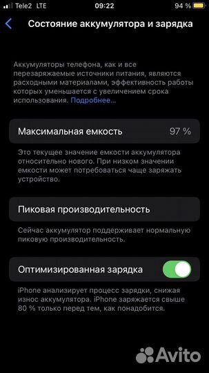 Телефон iPhone 8