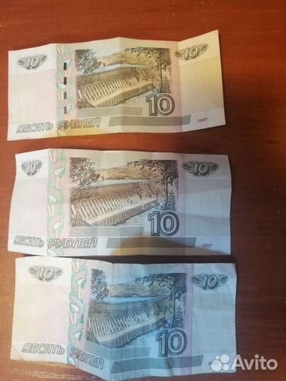 Продам бумажные 10 рублей 1997