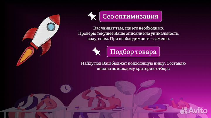 Менеджер маркетплейса Wildberries