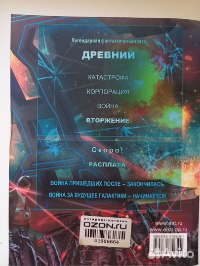 Книги С.Тармашева Древний и Тьма