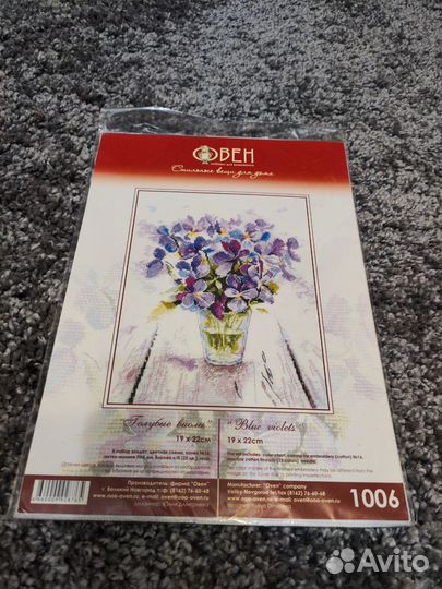 Набор для вышивания крестиком