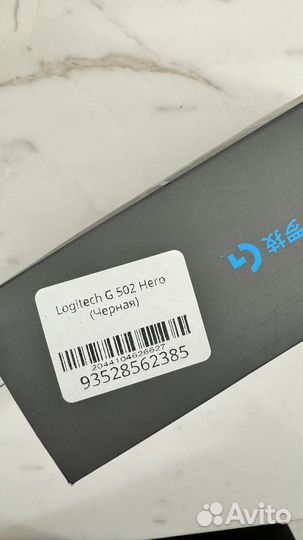 Игровая мышь