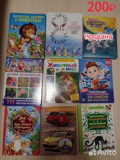 Книги детские и взрослые