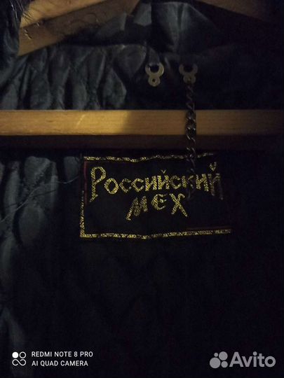 Шуба нутриевая