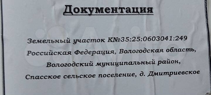 Участок 15 сот. (ИЖС)