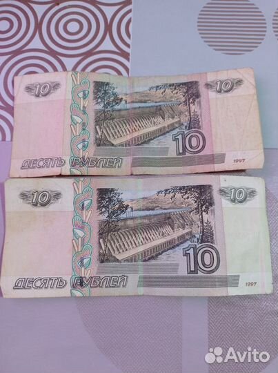 Бумажная купюра 10