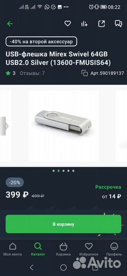 Флешка usb 32гб 64гб
