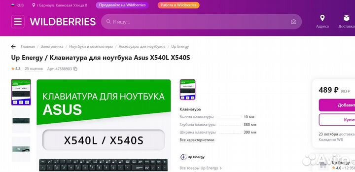 Топкейс с клавиатурой от asus - серия 541