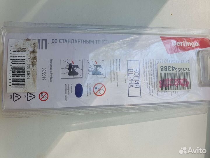 Штамп копия верна