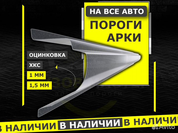 Пороги Sunny ремонтные кузовные