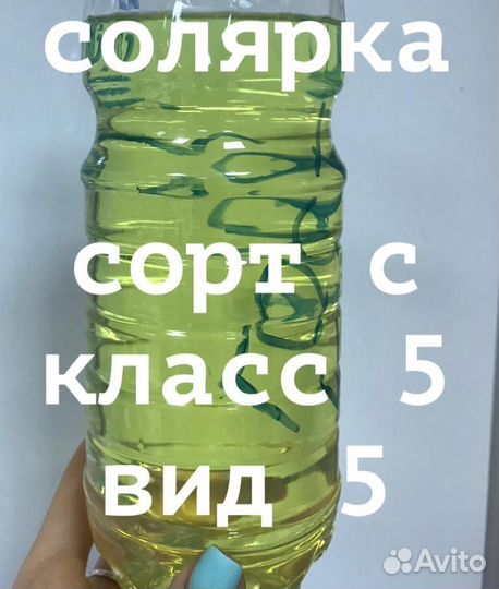 Дизельное Топливо Солярка Евро дт