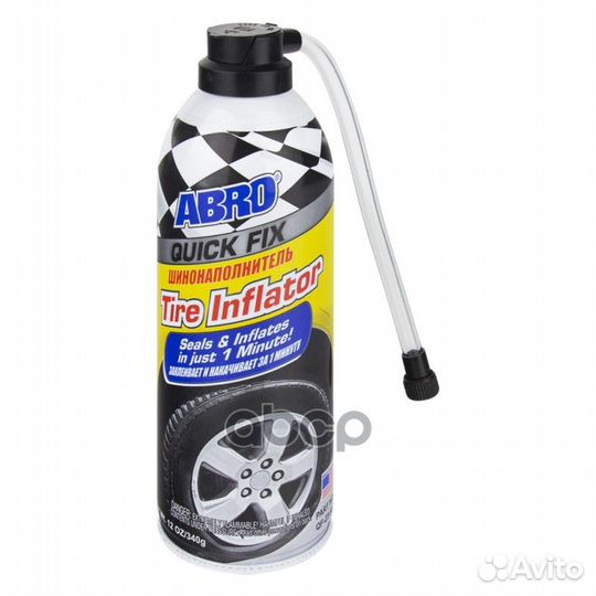 Шинонаполнитель в баллоне под давлением для экс