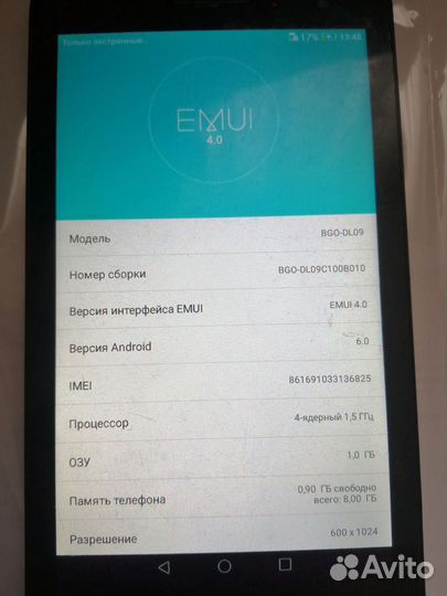 Планшет huawei