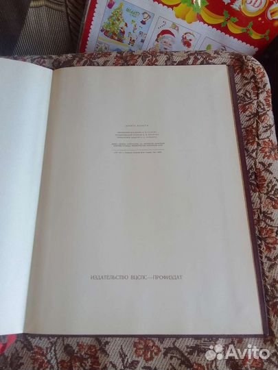 Книга почёта 1971 год