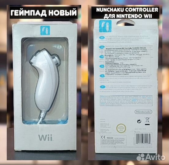 Геймпад Nunchaku Controller для Nintendo Wii