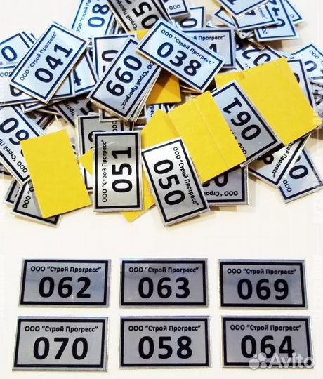 Инвентарный номер (шильдик)