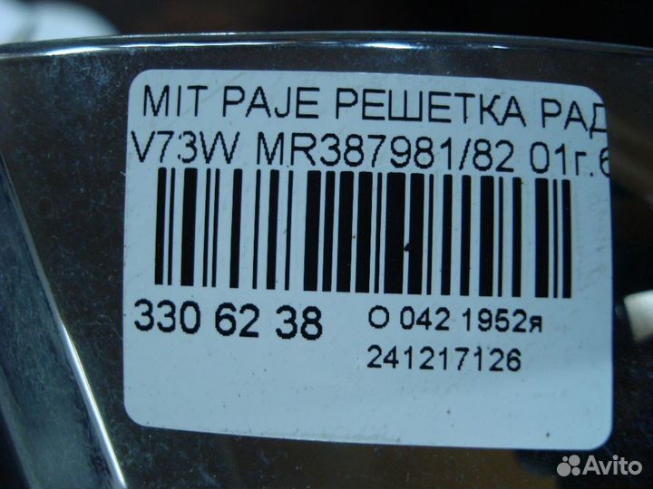 Решетка радиатора Mitsubishi Pajero V73W