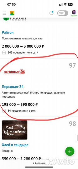 Удаленный бизнес на грузчиках.Прибыль от 2,4 млн/г