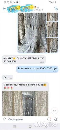 Пошив штор и тюля