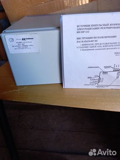 Блок питания 12v. и 24 v