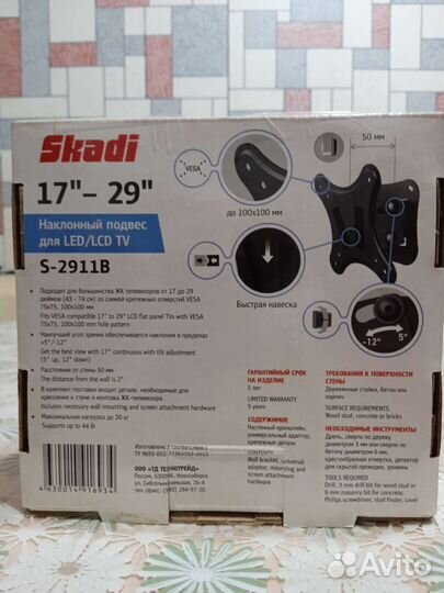 Кронштейн, наклонный подвес