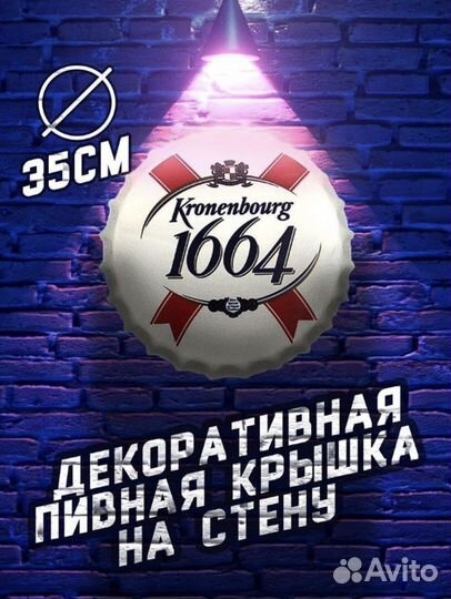 Декорация настенная