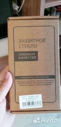Защитное стекло xiaomi redmi note 9