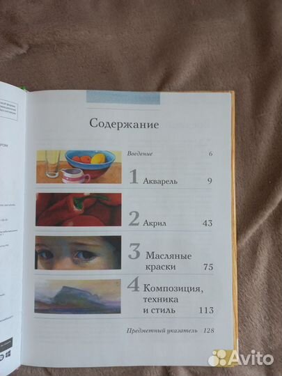 Барингтон Барбер 