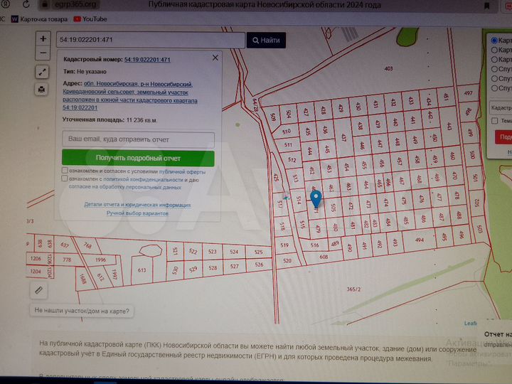 Участок 1,12 га (СНТ, ДНП)