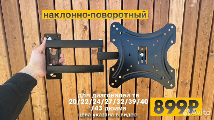 Кронштейны крепления для телевизоров