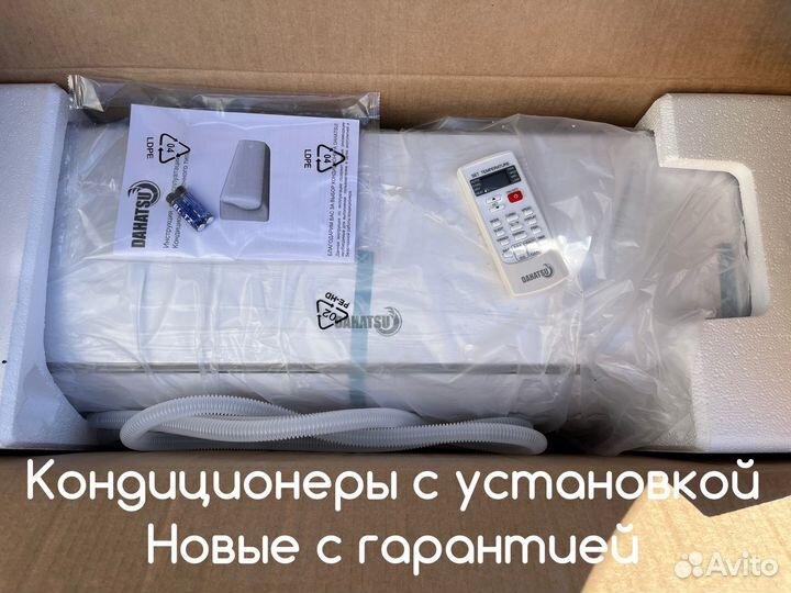 Кондиционеры сплит системы новые