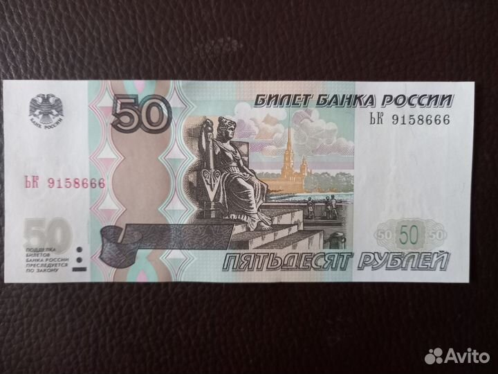 Редкий номер