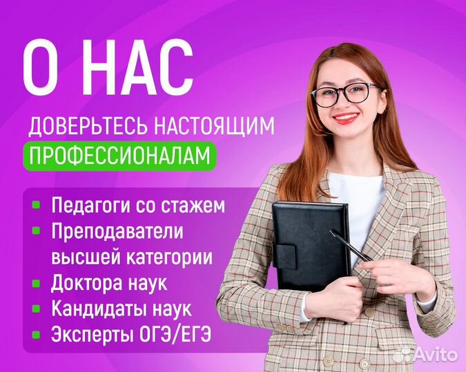 Репетитор по математике