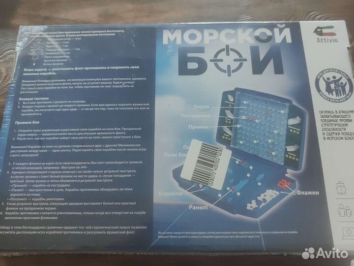 Морской бой, новая игра