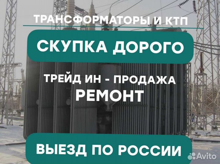Подстанция тмг 57*64/45 84