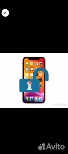 Разблокировка iPhone, Android