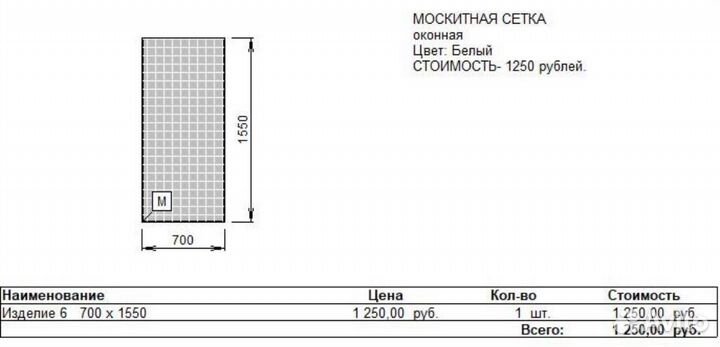 Москитные сетки от производителя