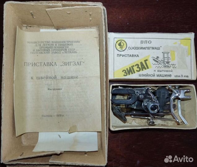 Приставка зигзаг к швейной машинки