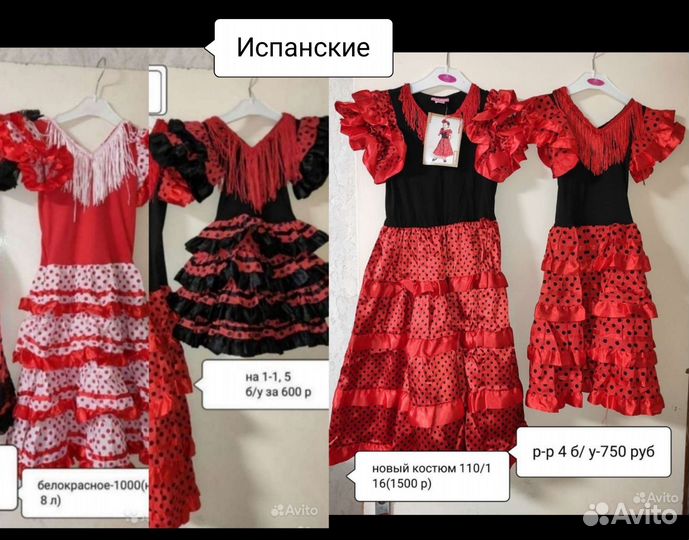 Детские Костюмы Цыганские;Испанские(продажа)