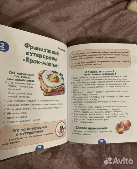 Детская кулинарная книга