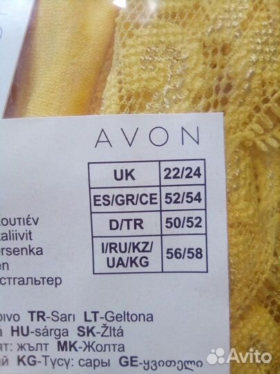 Бюстгальтер Avon