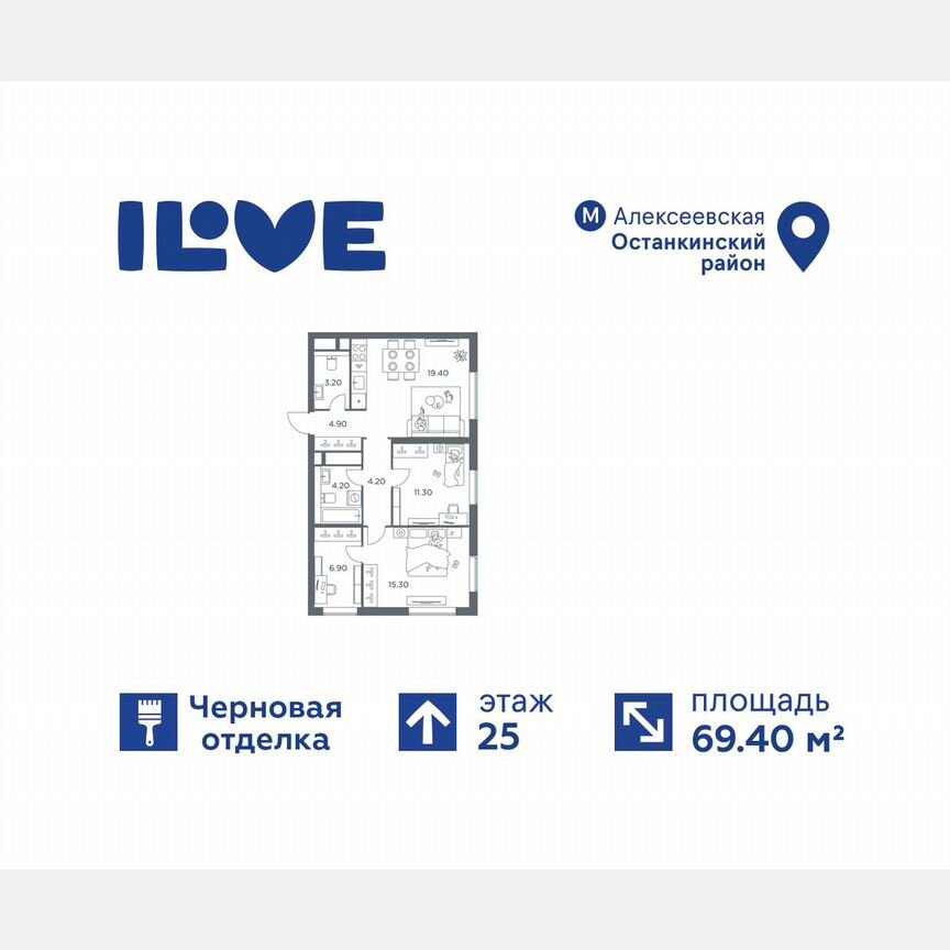 3-к. квартира, 69,4 м², 25/26 эт.