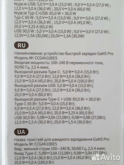 Зарядное устройство Baseus GaN5 Pro 100W 2usb