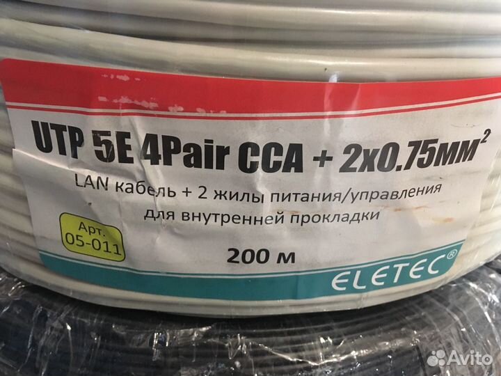 Кабель витая пара UTP 8+2*0,75 с жилами питания