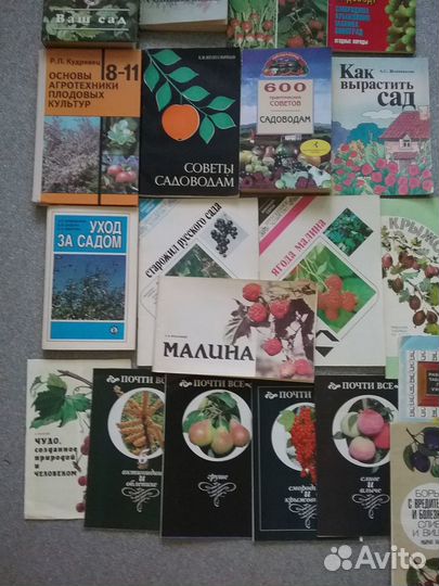 Книги по садоводству