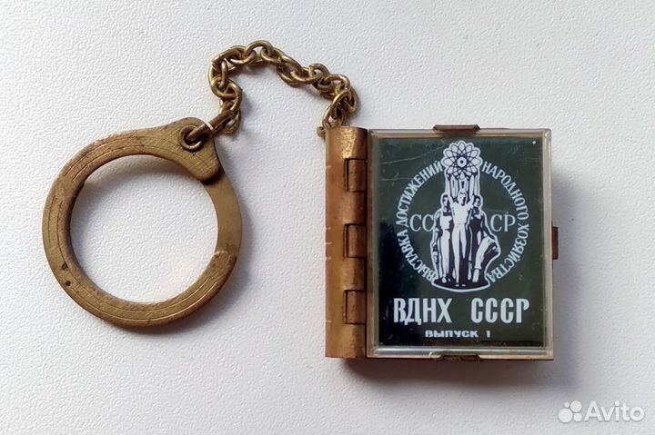 Брелок книжка