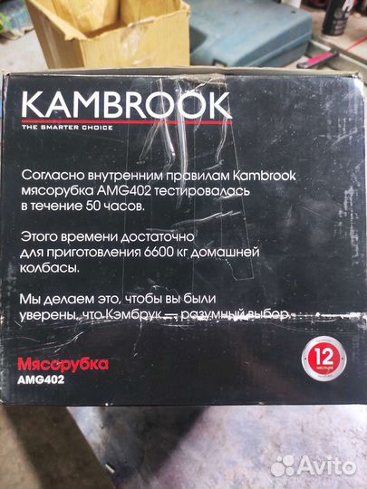 Электро мясорубка бу