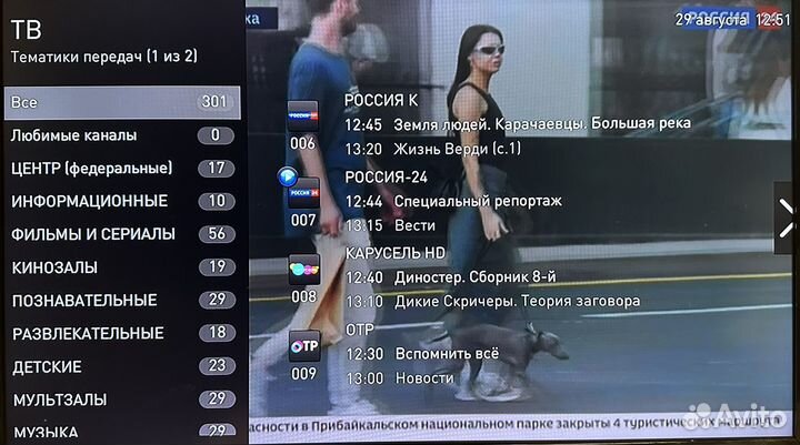 Iptv телевидение без абонентской платы 250+каналов