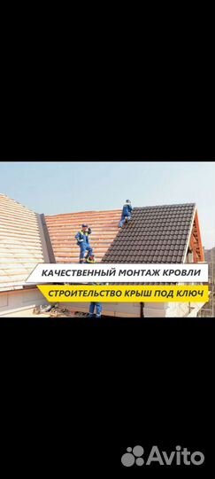 Строительная бригада