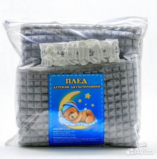 Детский пледик -конверт на выписку